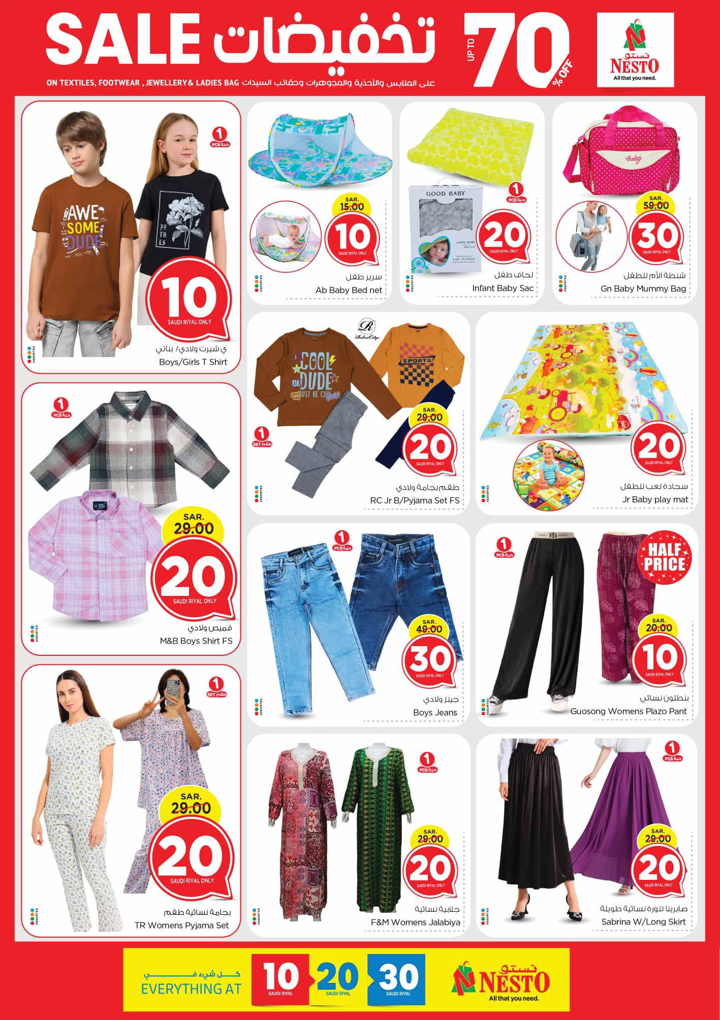 nesto offers from 12feb to 18feb 2025 عروض نستو من 12 فبراير حتى 18 فبراير 2025 صفحة رقم 26